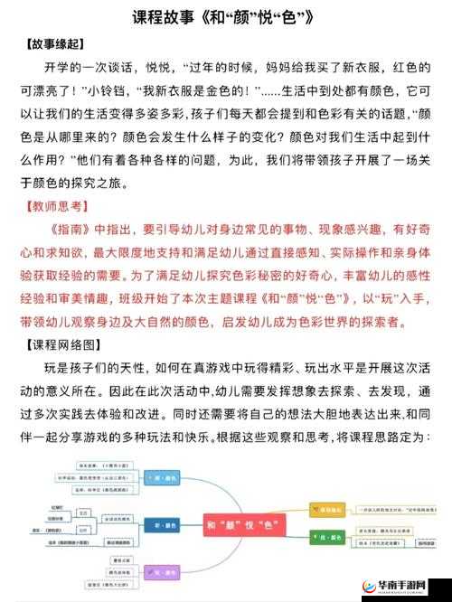 色色麻：探寻其独特魅力与神秘之处的深度之旅