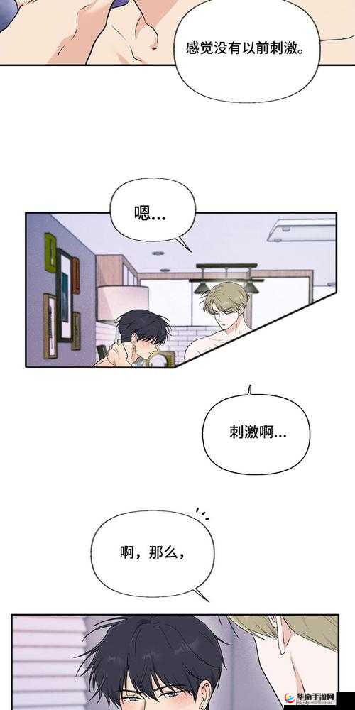羞羞漫画无删减在线看，成人漫画聚集地