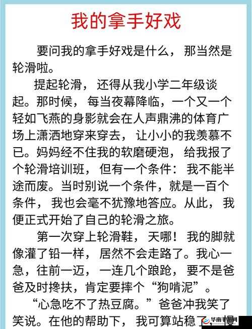 男生女生一起相嗟嗟嗟轮滑鞋下载：一起体验轮滑的快乐与激情