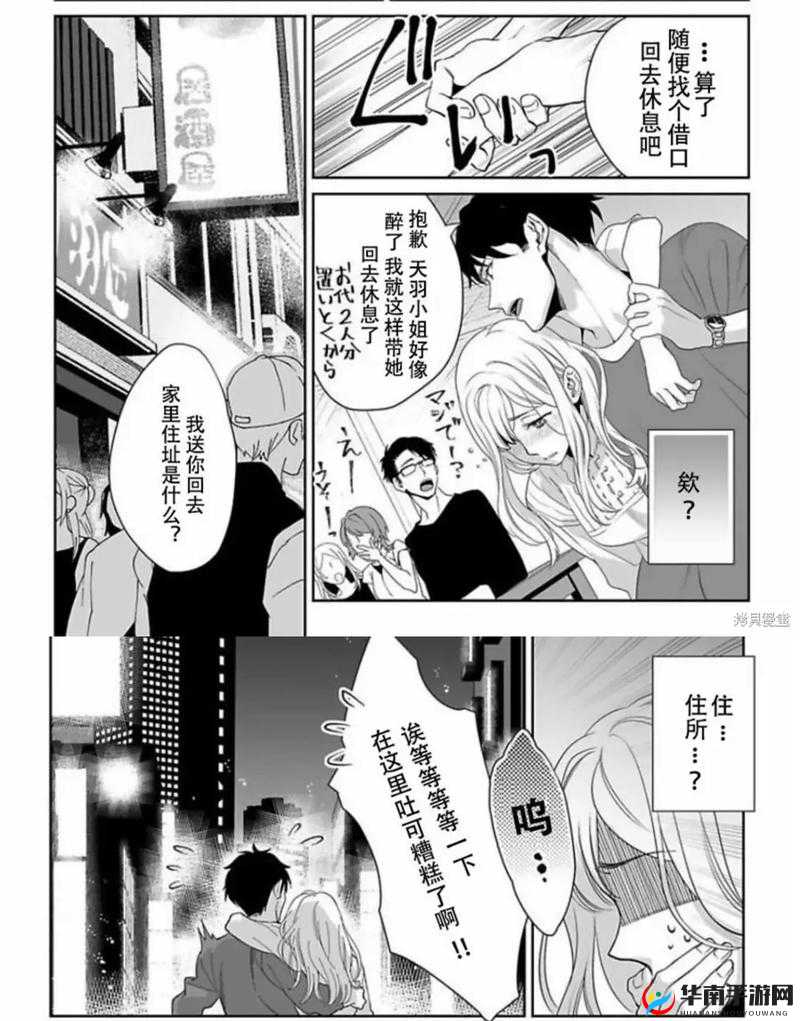 樱花漫画网官网：带你领略丰富多彩的漫画世界