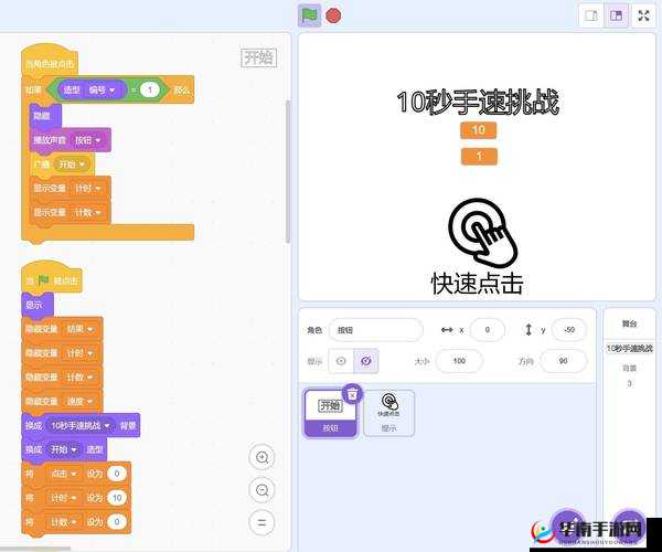 快来体验独特的脱色摇床游戏：挑战你的节奏感和手速