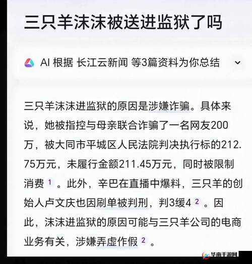 疯狂七十二小时截了一段网红亲自下海：揭秘网红下海背后的故事
