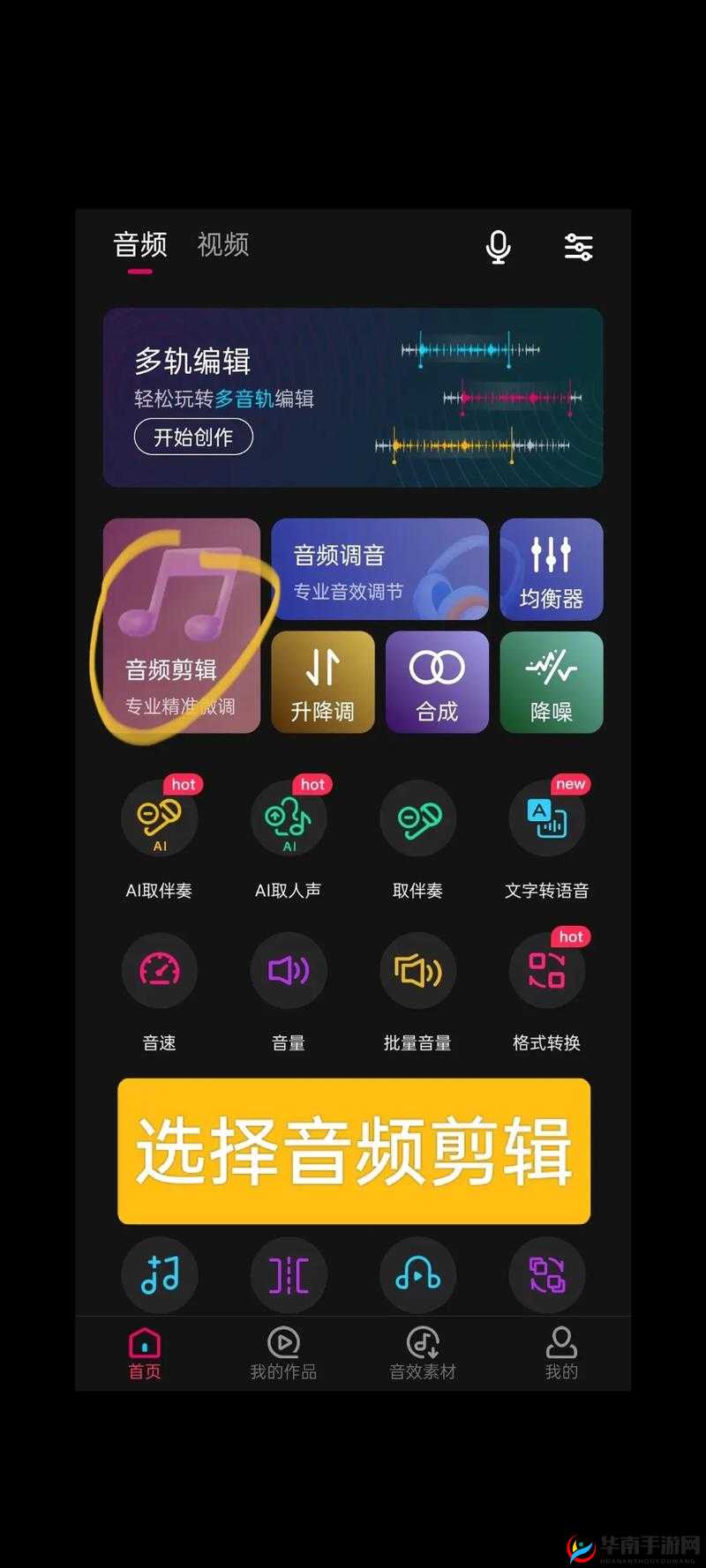 黄金网站 APP 视频播放画质选择：畅享高清画质，尽在 APP