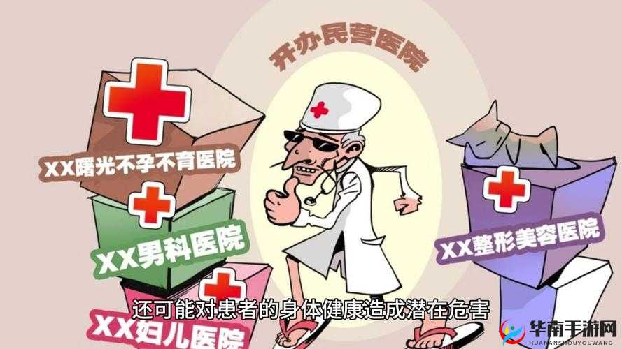揭秘医院特殊待遇 5 ：探寻背后不为人知的真相与隐情