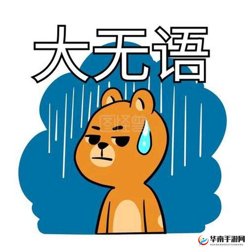 啊~你 TM 别舔了这种行为真让人无语