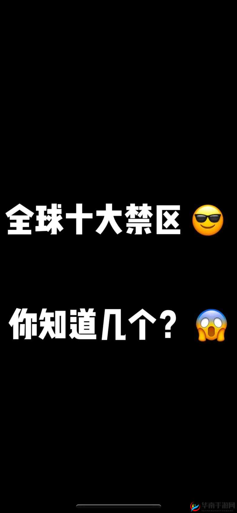 探索无人区码一码二码三背后的神秘世界