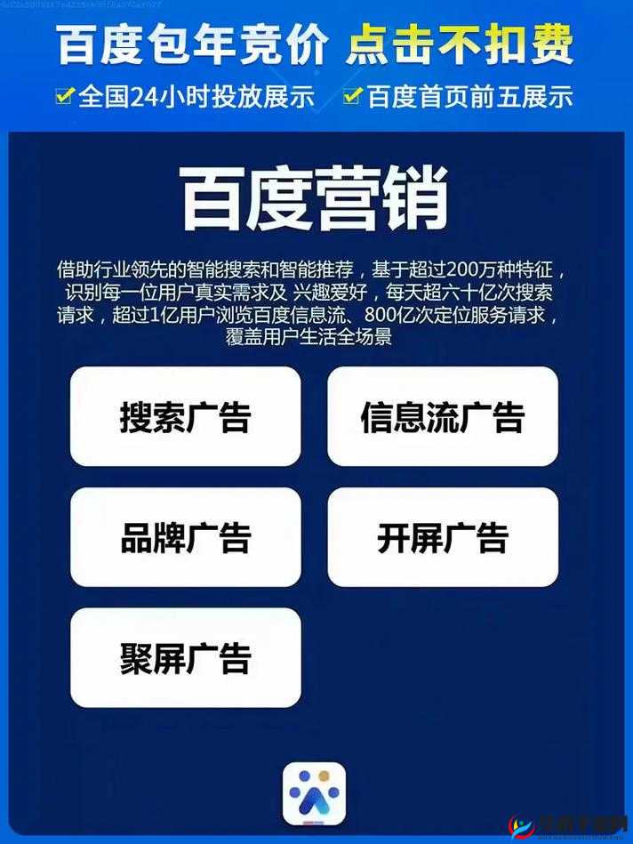 2024 网站推广入口：打造独特的网络推广渠道