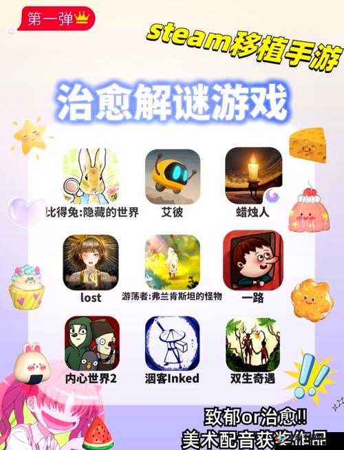 桃子汉化组移植的安卓游戏有哪些：精彩游戏大盘点
