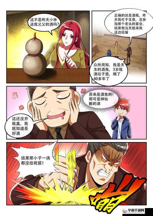 土豪漫画之精彩故事内容呈现与独特风格展现