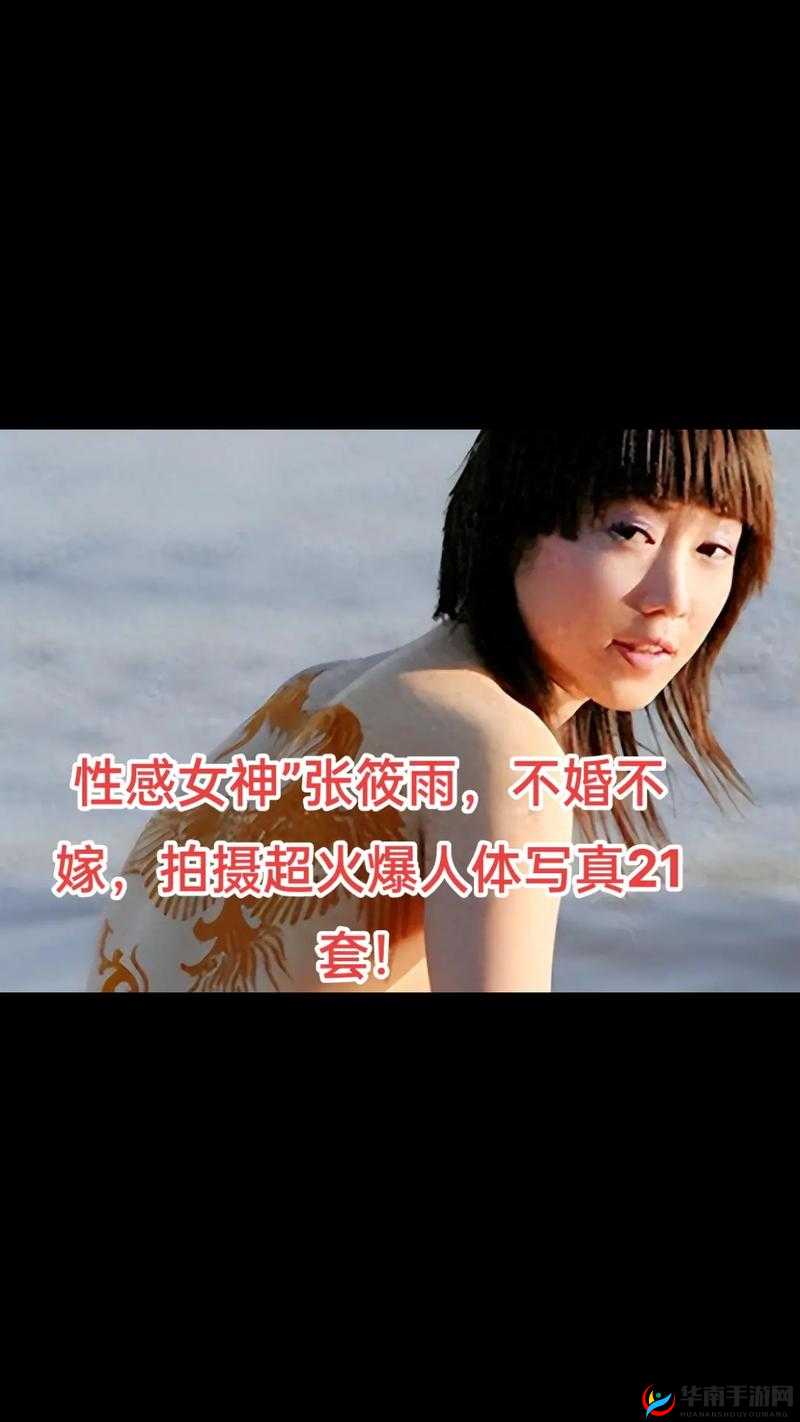 窝窝人体艺 7777777：探寻艺术与身体的完美结合