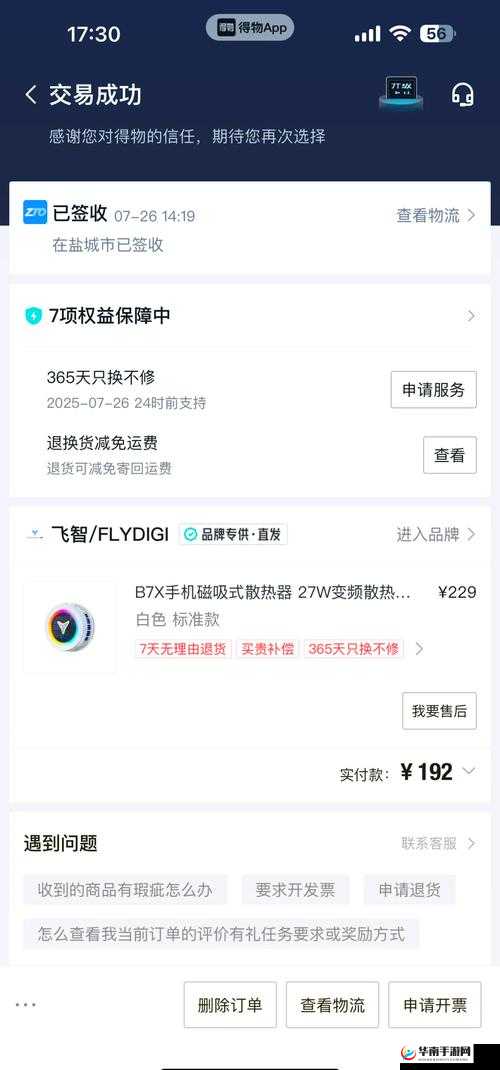 震惊x7x7x7任意噪108使用体验超出预期-用户真实反馈令人惊叹