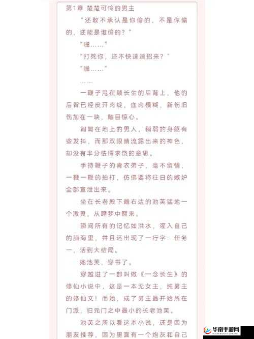 炮灰美人浇灌日常江念笔趣阁之精彩内容抢先看