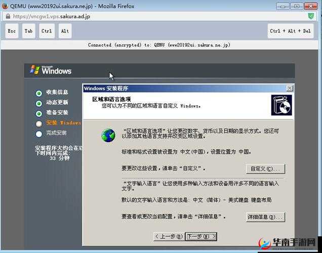 高清 VPS-Windows 日本：畅享流畅便捷的日本网络体验