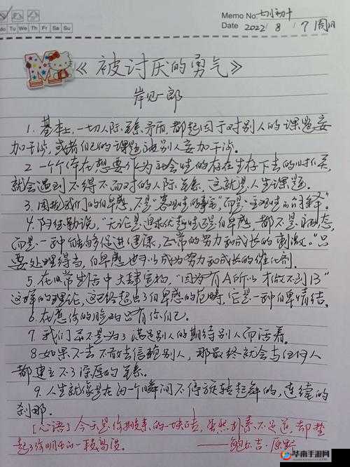 被讨厌的公夜袭到怀孕后果：一段令人深思的意外事件