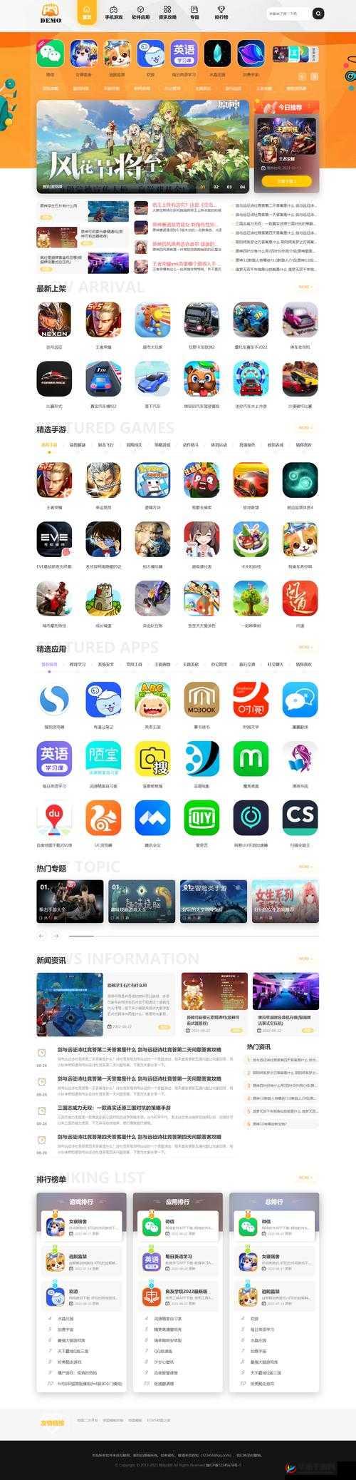 黄金网站软件下载 3.0.3 每天：畅享优质软件资源的每日之选