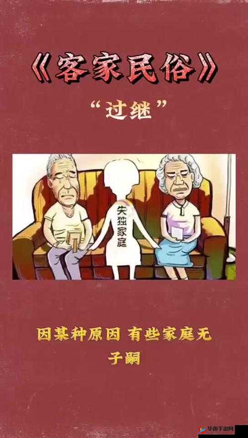 家族轮换：打破传统的血脉延续模式