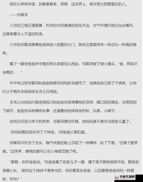 采蜜 1V1H 方橙采意：关于采蜜 1V1H 方橙采意的详细解读与分析
