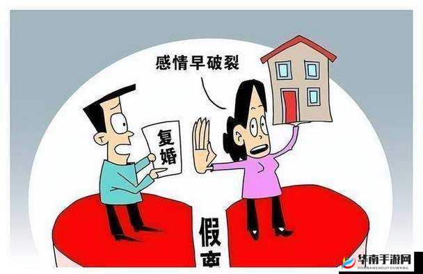 男子闯入他人家庭侵犯人妻：道德与法律的边界