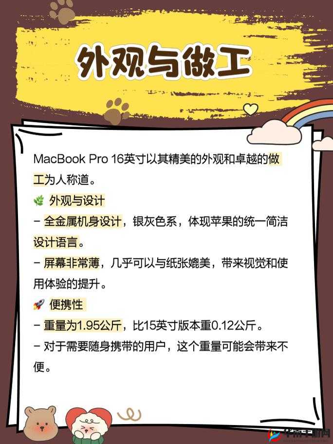 16 岁日本学生 MacBook Pro 评测探讨及相关分析
