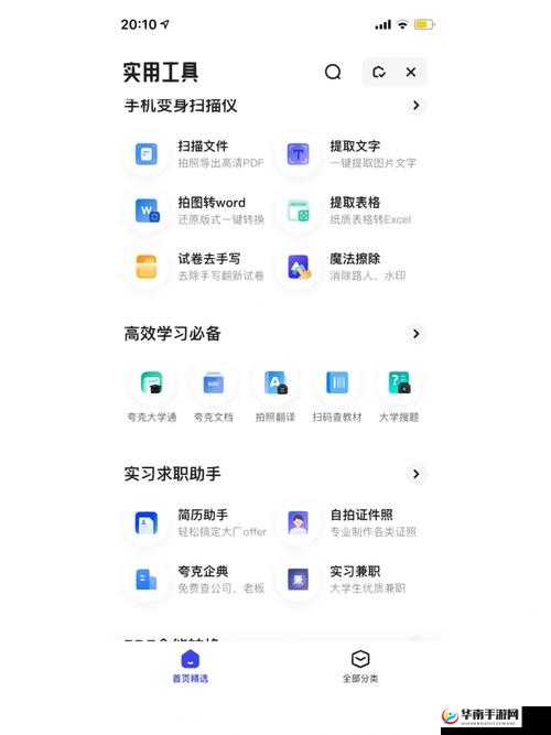 黄金网站app观看大全夸克：带你领略丰富多彩的影视世界