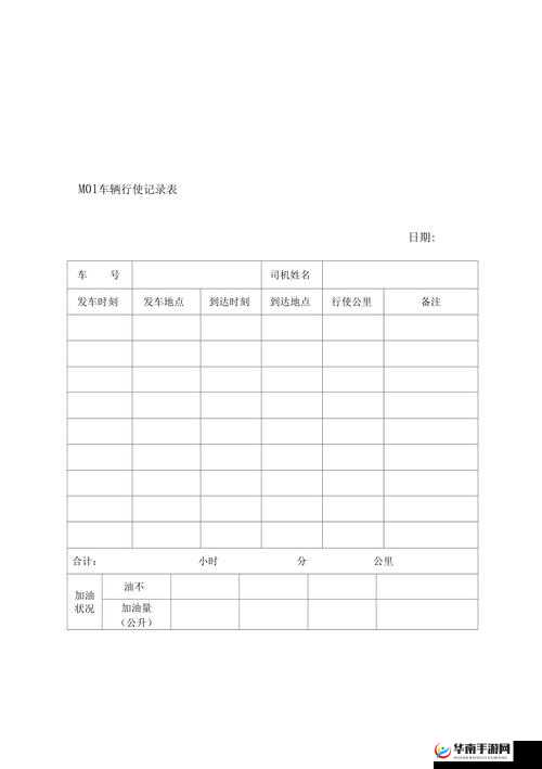 m 任务表从轻到重：助力高效完成各项事务的关键指引