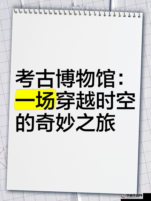 睡醒发现还在 C1v1 古代：一场穿越时空的奇妙之旅开启