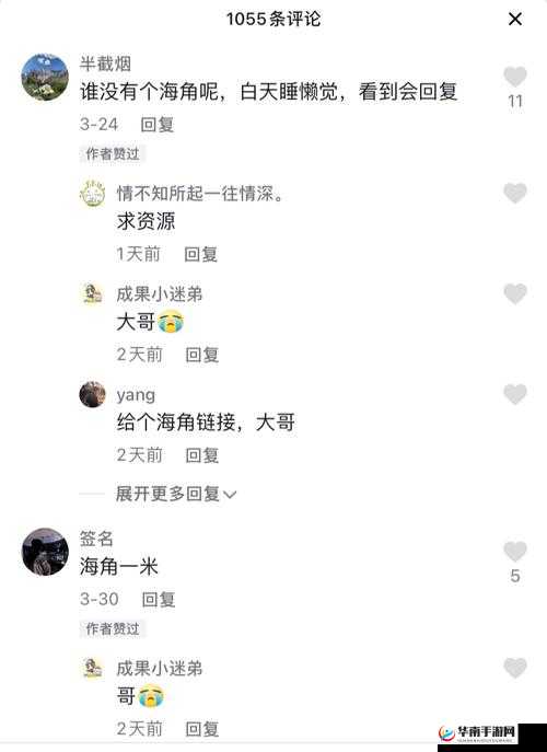 海角社区最新链接：畅享精彩内容的便捷通道