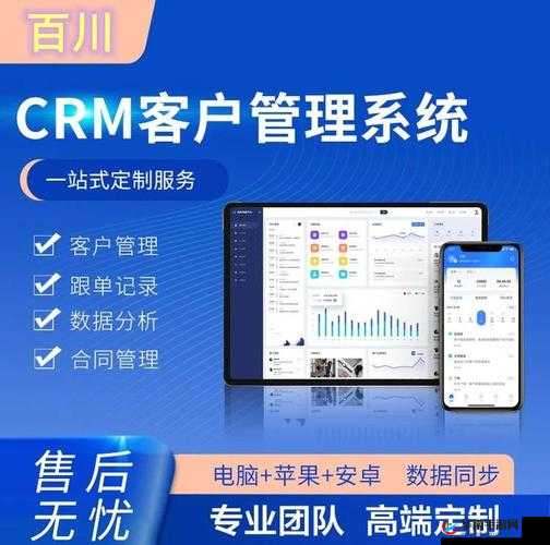 免费在线 CRM ：的业务管理带来高效便捷体验
