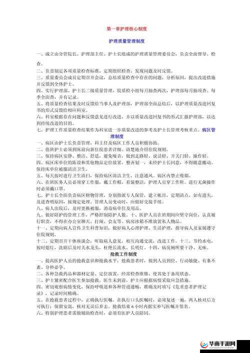 日本护士一级理论片相关知识及精彩解读