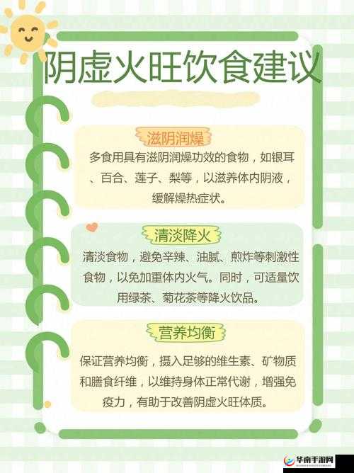 chinese 老熟女败火：滋阴降火的传统养生之道