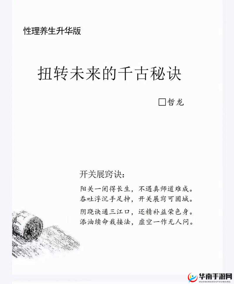 交而不泄之有效方法助力情感维系与提升