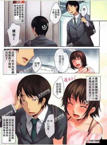 全彩无遮挡漫画无翼乌：探索禁忌之爱的奇幻之旅