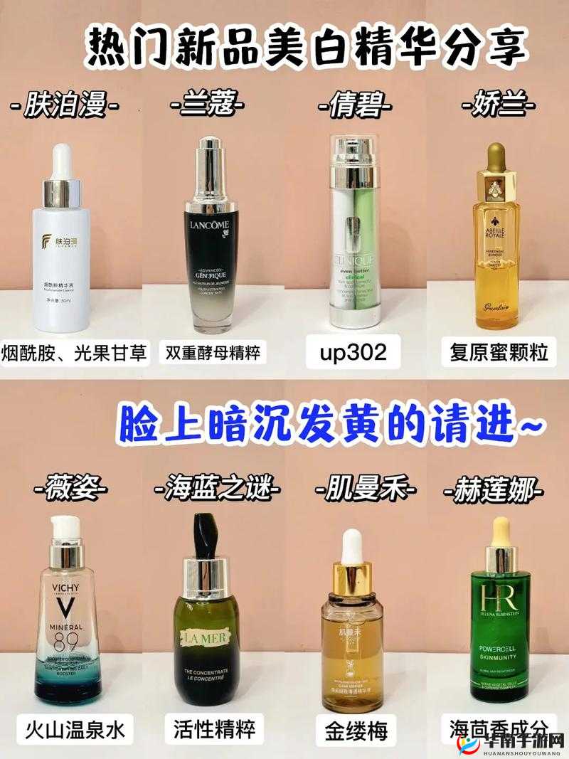 国产精华液哪个品牌受欢迎：探究市场热门品牌背后的秘密