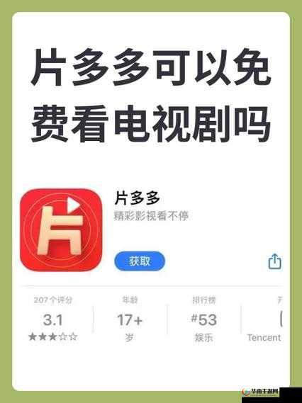 片多多电影电视剧影视剧：超多精彩影视内容等你来发现