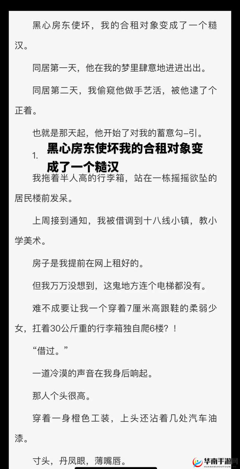 被合租糙汉的那些有趣故事和独特生活经历