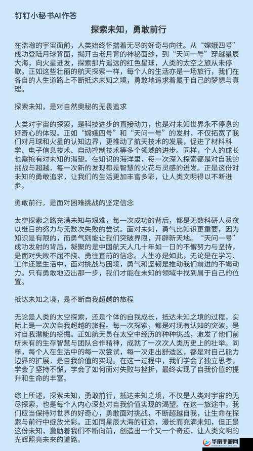 17c·cv：探索未知领域的神秘密码与无限可能