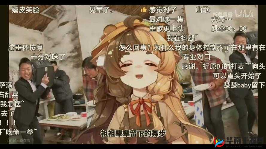 我就外面增一增哩哩啦啦：探寻其背后的深层意义