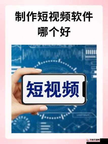 成品短视频app怎么样在线观看：详细步骤与实用指南