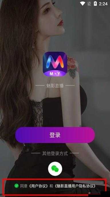 成品人直播 APP 大全：汇聚各类精彩直播