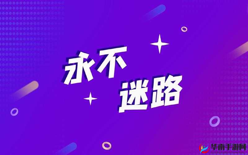 一起草回家不迷路：17c 的神奇导航