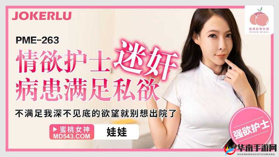 我的性感家教老师精东影业：独特的教学与魅力展现