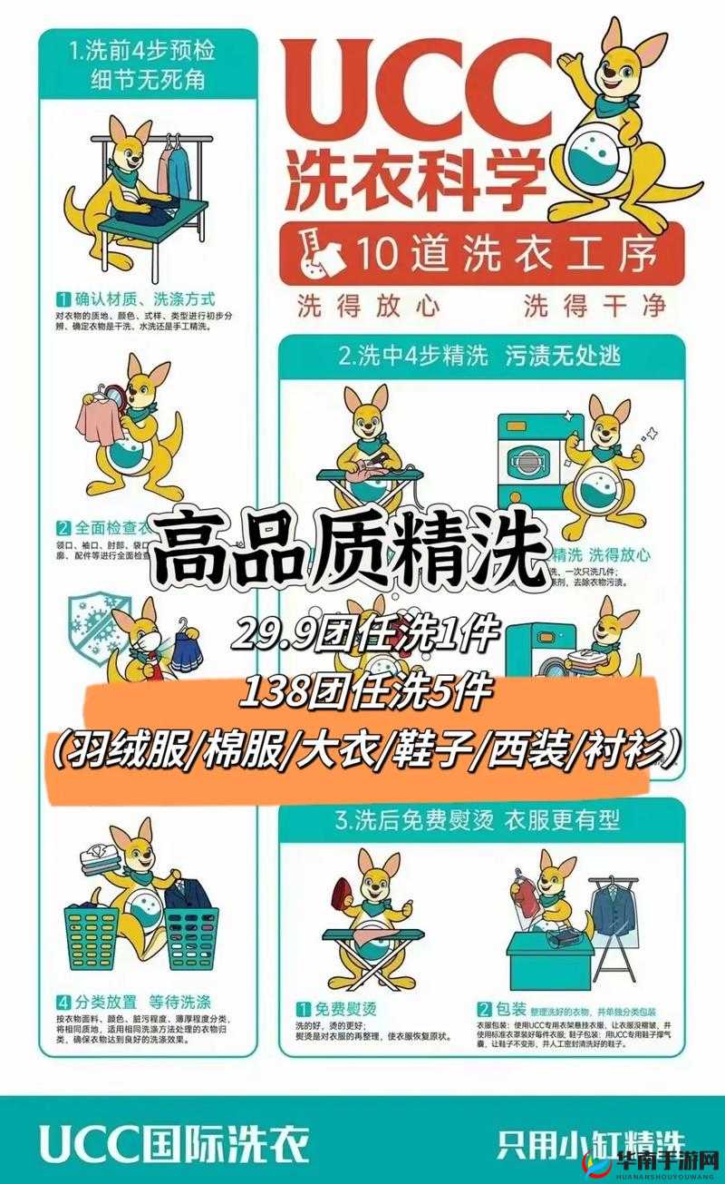 小信的干洗店 1~4 风车：开启洗衣新时代