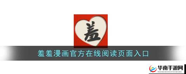 羞羞漫画登录页面免费漫画入口财经欢迎您，畅享精彩漫画之旅
