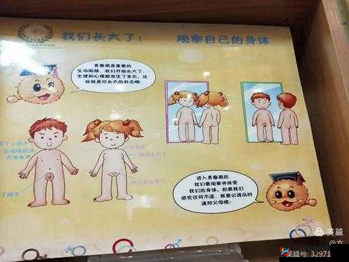 高中生私密部位接触：探索性教育的边界