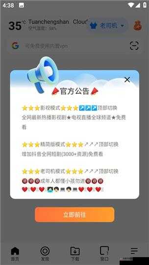 BOBO 浏览器黄金网站：探索未知的精彩世界