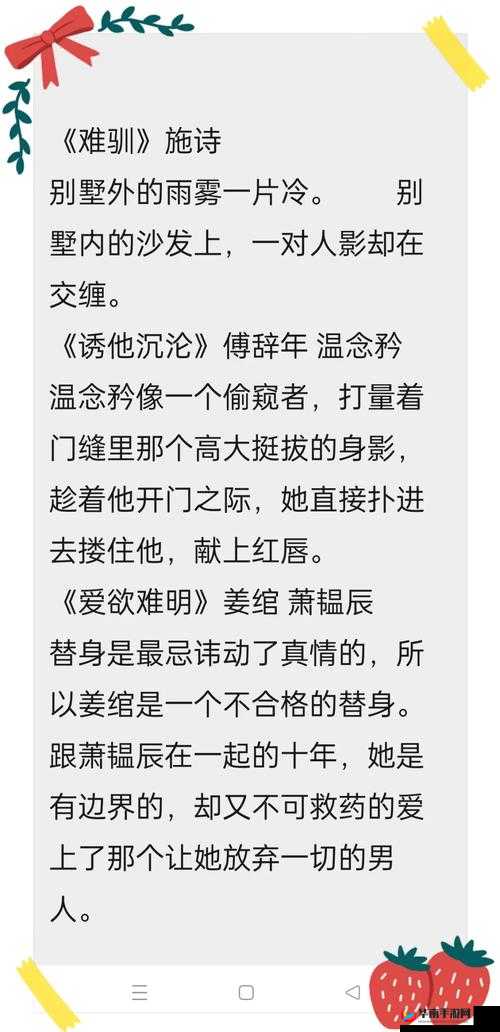 黡色 AV 小说：探索禁忌背后的欲望世界