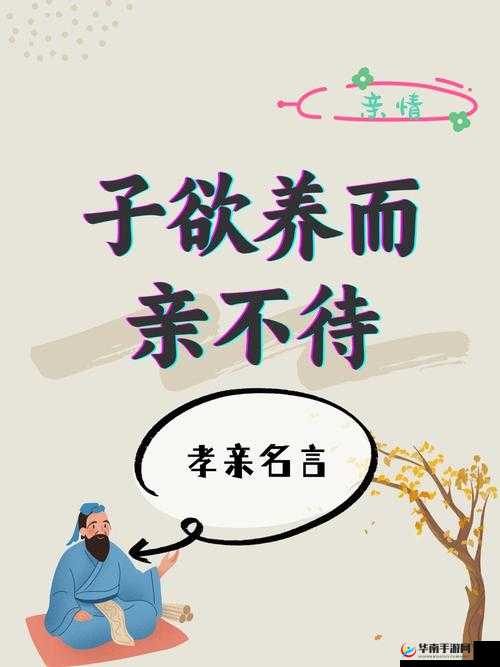 父母儿子一家亲徐海：展现温馨家庭生活的美好画卷