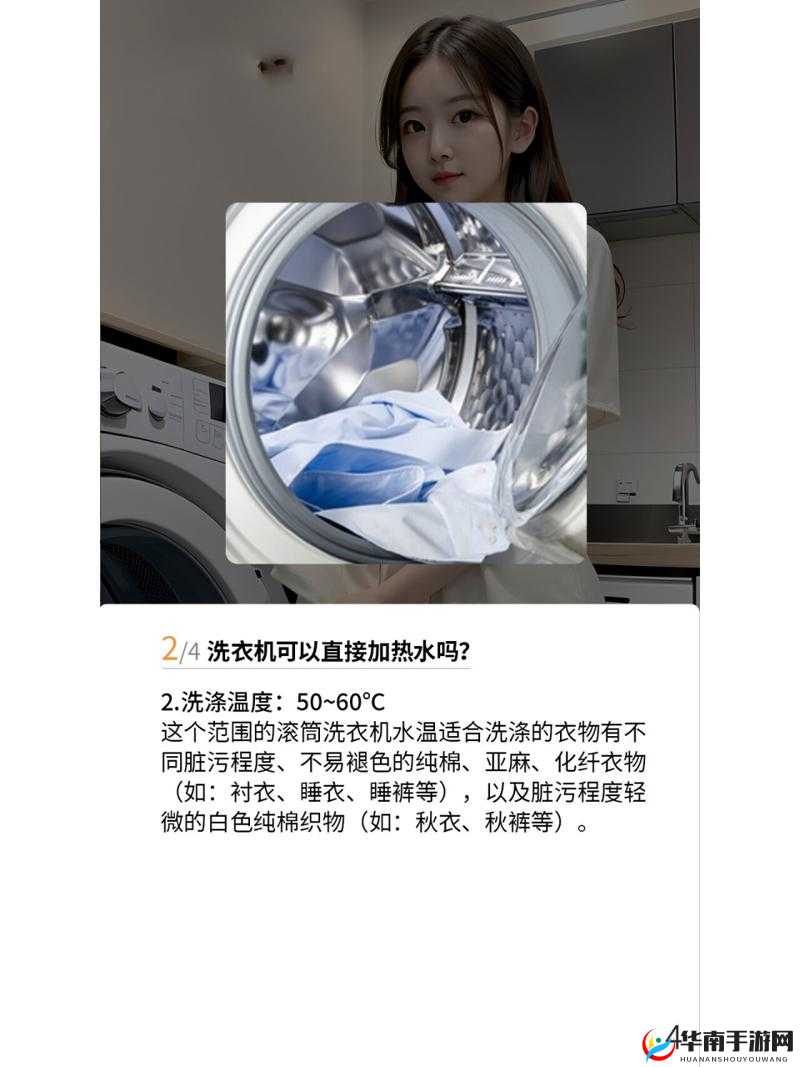 Nana-Taipei 洗衣机资源：高品质、高性能的洗涤解决方案