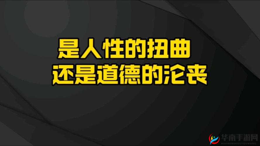 班长被强行揉动漫：是道德的缺失还是人性的沦丧？