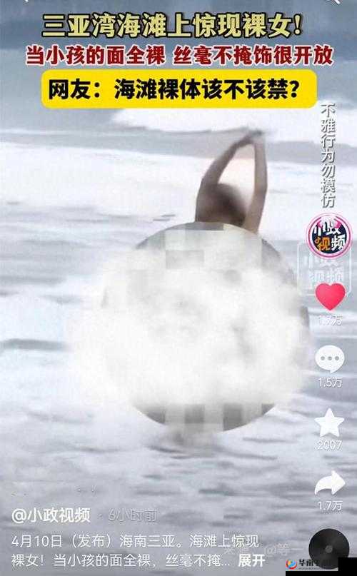 大尺度：美女脱内衣裸身尿口露出，引发网友热议